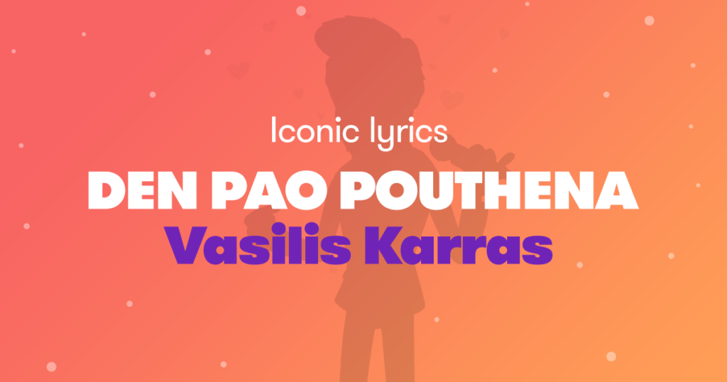 Lyrics Of Den Pao Pouthena Stingray